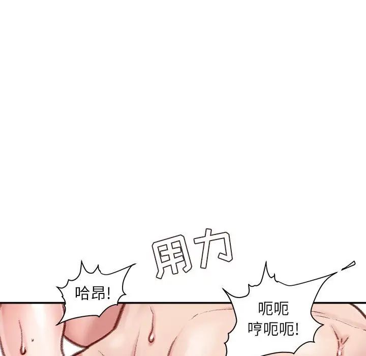 《不务正业》漫画 第8話