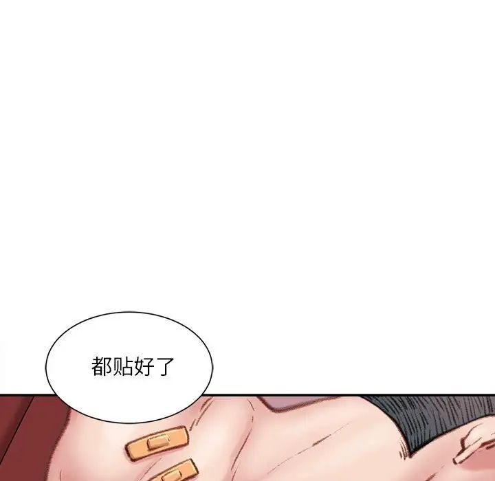 《不务正业》漫画 第8話