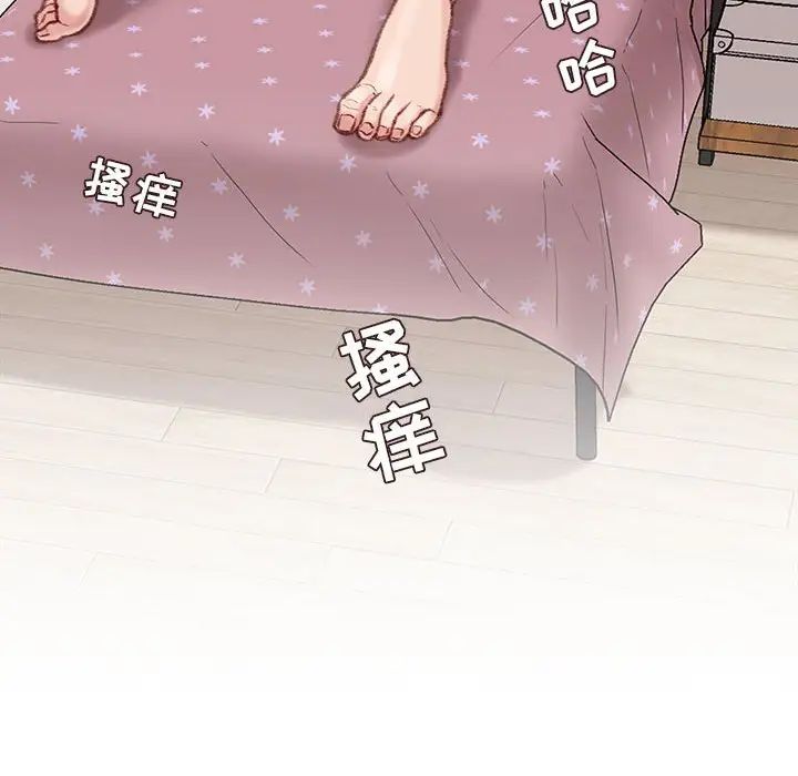《不务正业》漫画 第8話