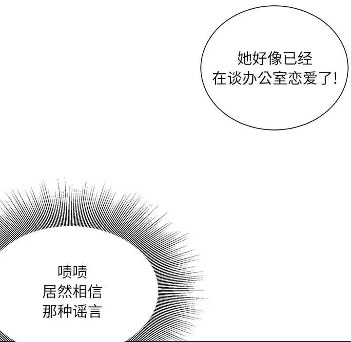 《不务正业》漫画 第8話