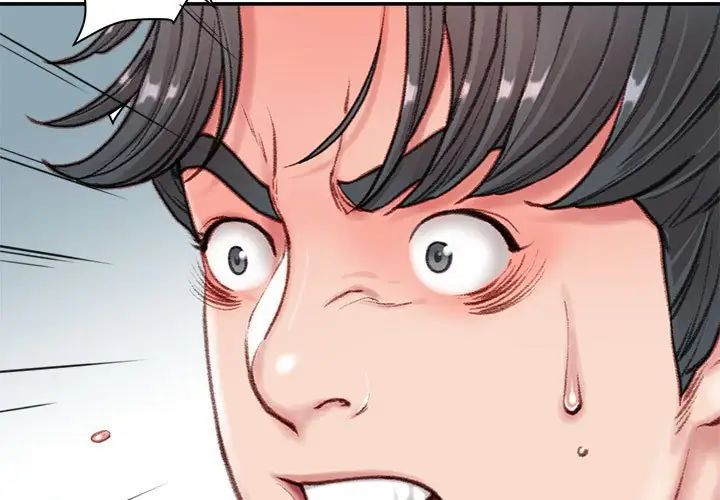 《不务正业》漫画 第9話