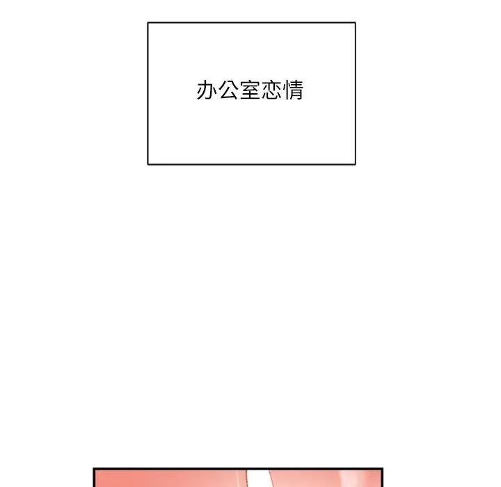 《不务正业》漫画 第9話