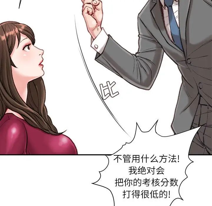 《不务正业》漫画 第9話