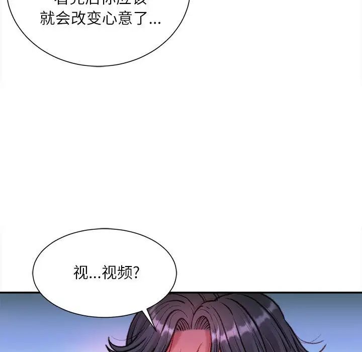 《不务正业》漫画 第9話