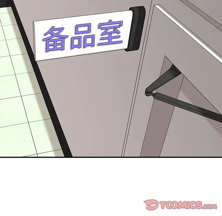 《不务正业》漫画 第9話