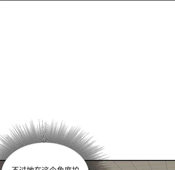《不务正业》漫画 第9話