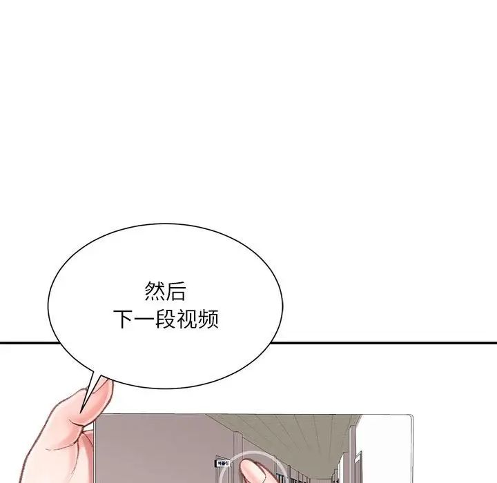 《不务正业》漫画 第9話