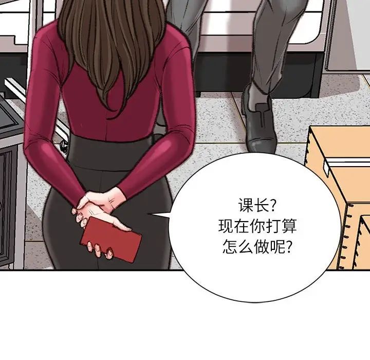 《不务正业》漫画 第9話