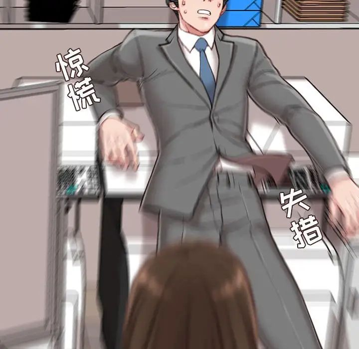 《不务正业》漫画 第9話