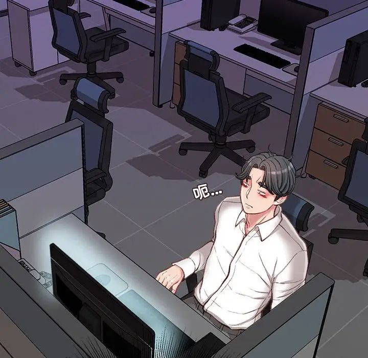 《不务正业》漫画 第9話