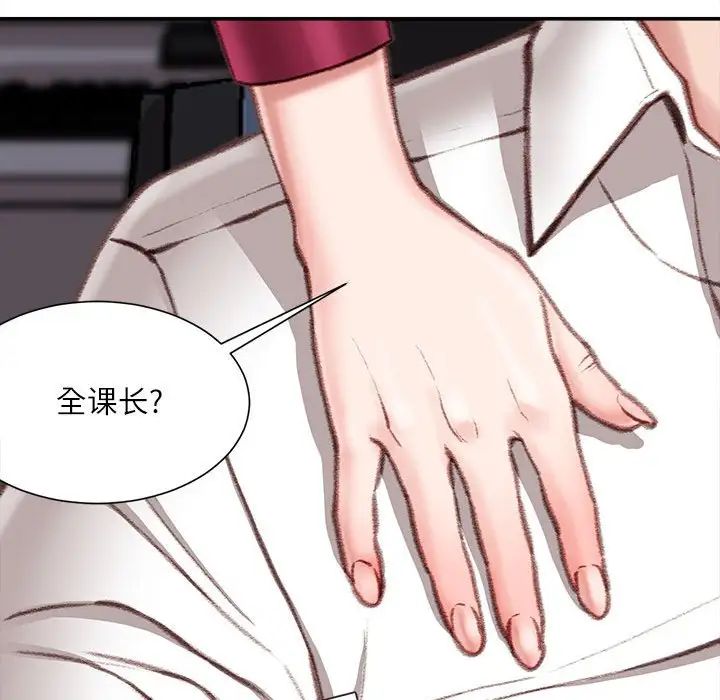 《不务正业》漫画 第9話