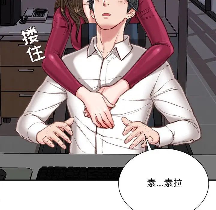《不务正业》漫画 第9話