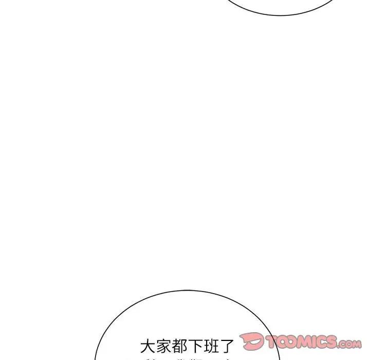 《不务正业》漫画 第9話