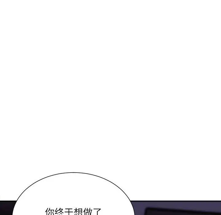 《不务正业》漫画 第9話