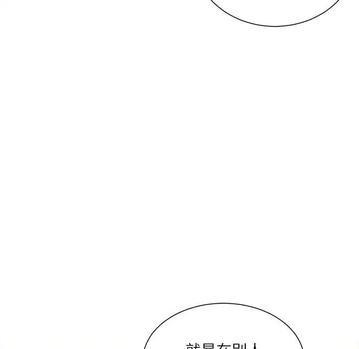 《不务正业》漫画 第9話