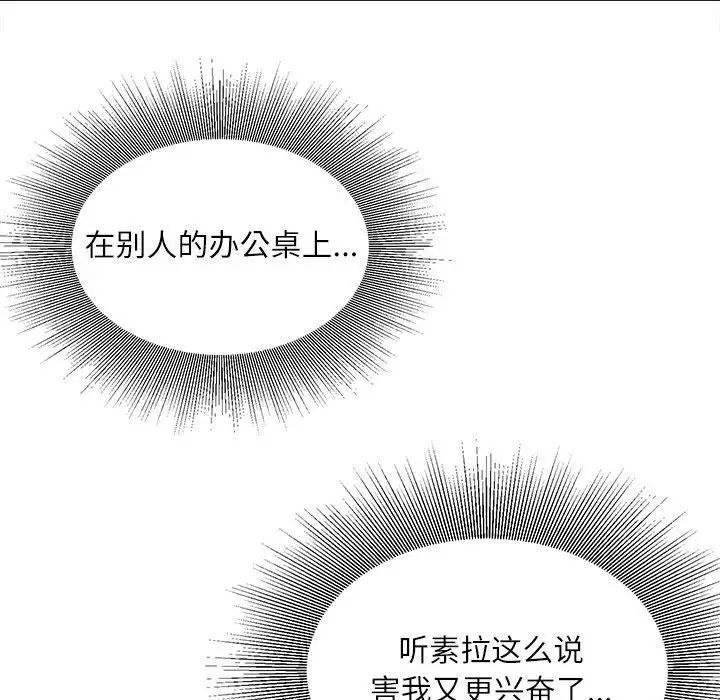《不务正业》漫画 第9話