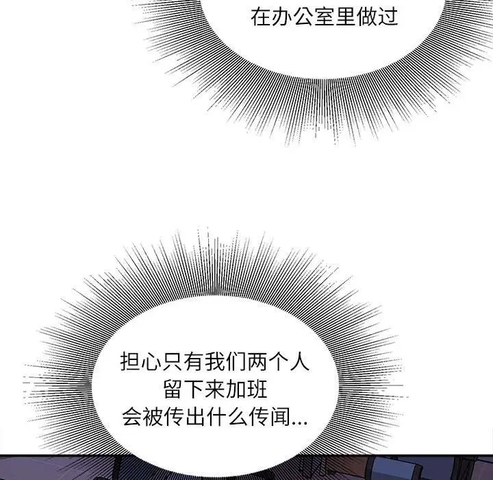 《不务正业》漫画 第9話