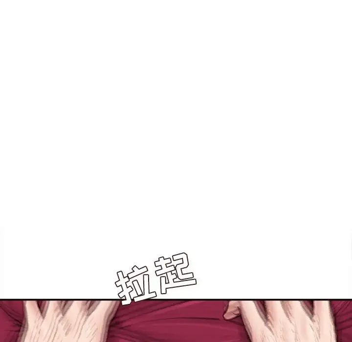《不务正业》漫画 第9話