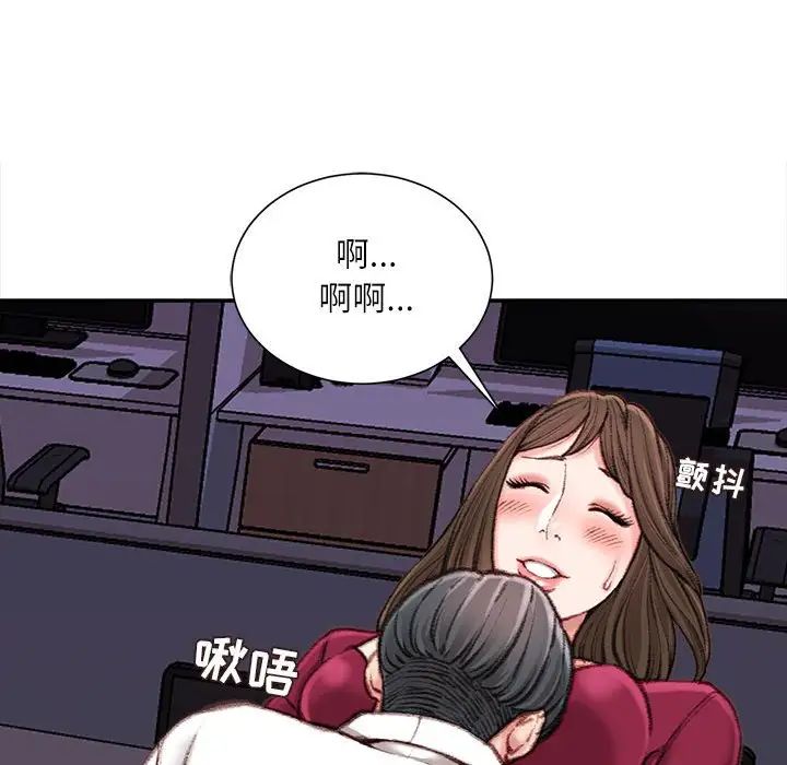 《不务正业》漫画 第9話