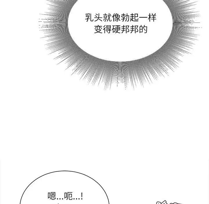 《不务正业》漫画 第9話