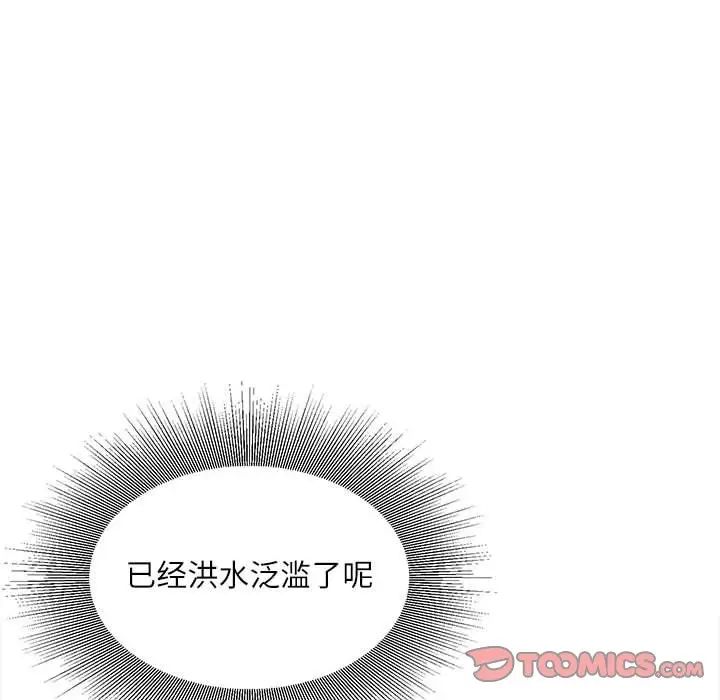 《不务正业》漫画 第9話