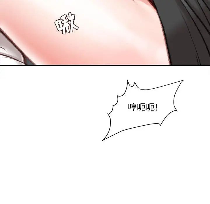 《不务正业》漫画 第9話