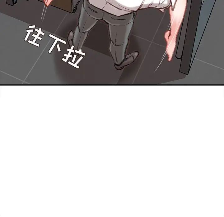 《不务正业》漫画 第9話