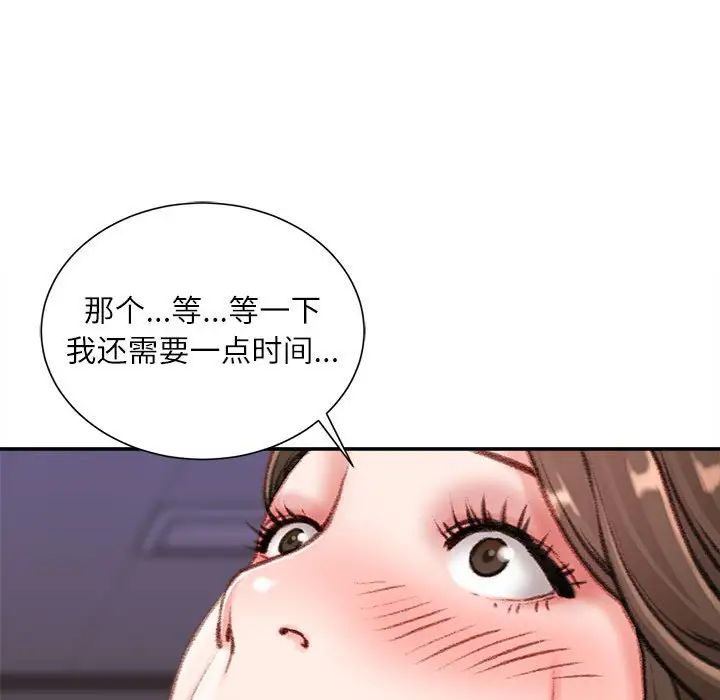 《不务正业》漫画 第9話