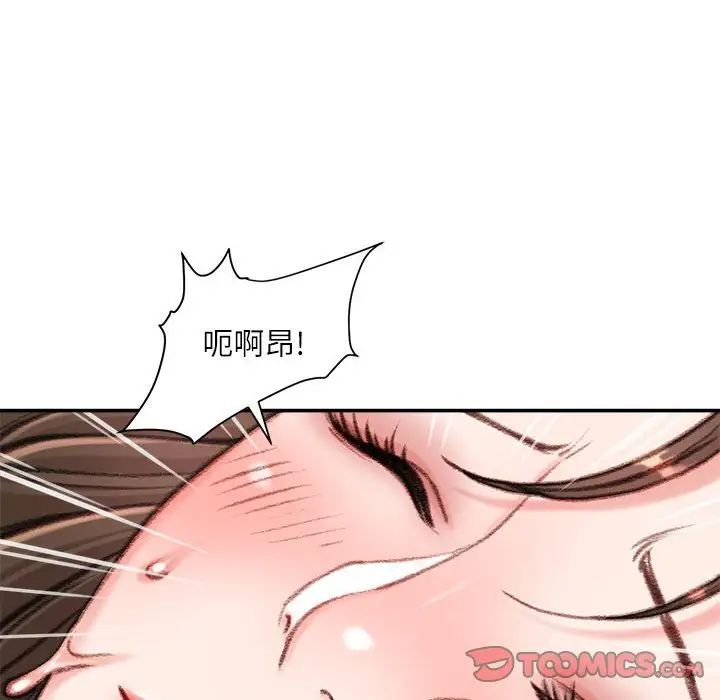 《不务正业》漫画 第9話