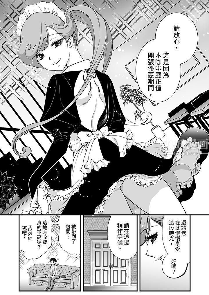 《「不想插进我的里面来吗？」隐藏菜单是缠绵的纵情欢爱》漫画 第1話