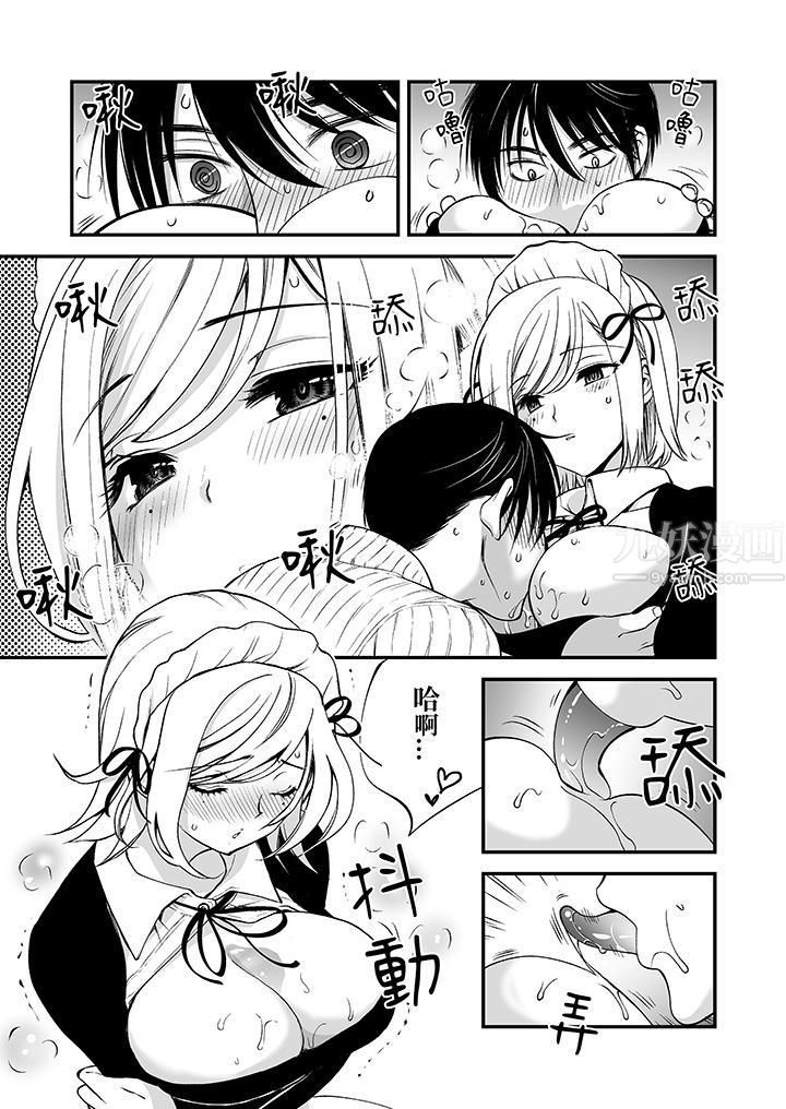 《「不想插进我的里面来吗？」隐藏菜单是缠绵的纵情欢爱》漫画 第1話