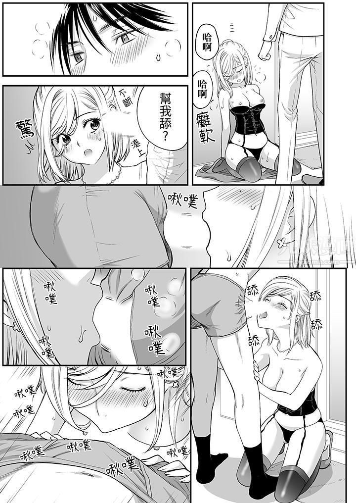 《「不想插进我的里面来吗？」隐藏菜单是缠绵的纵情欢爱》漫画 第10話