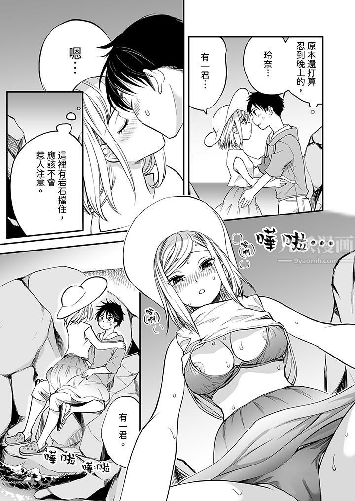 《「不想插进我的里面来吗？」隐藏菜单是缠绵的纵情欢爱》漫画 第16話