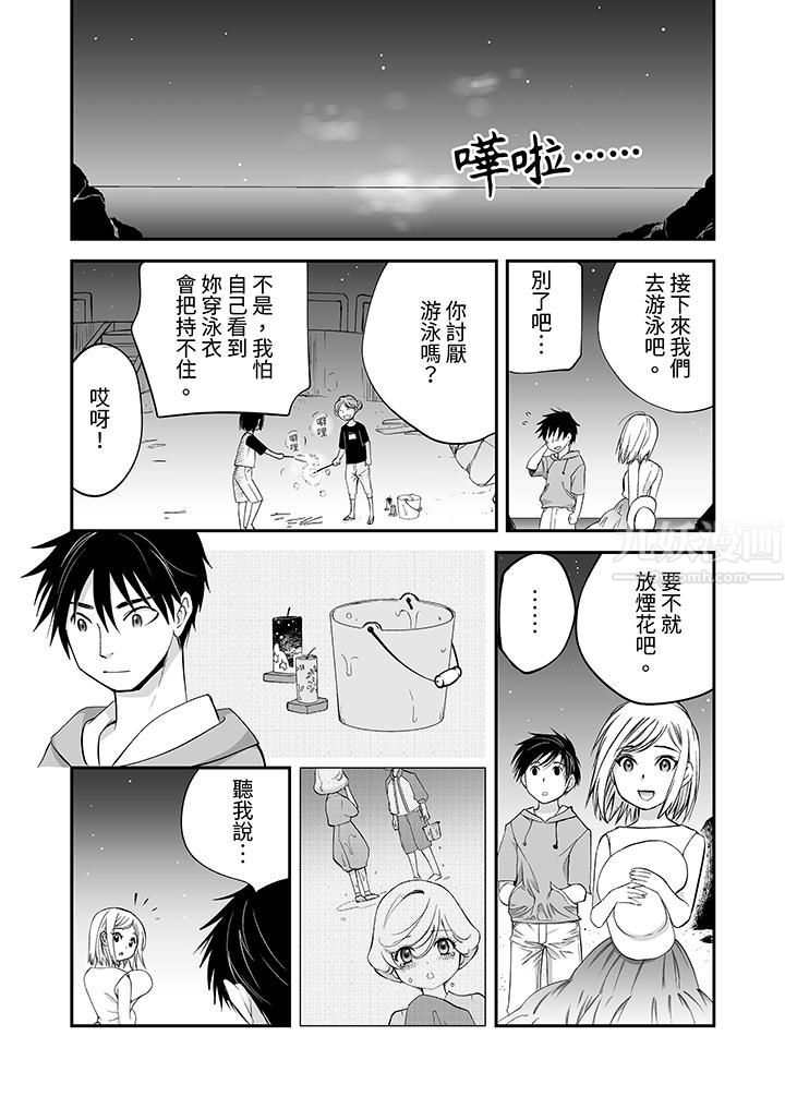《「不想插进我的里面来吗？」隐藏菜单是缠绵的纵情欢爱》漫画 第16話