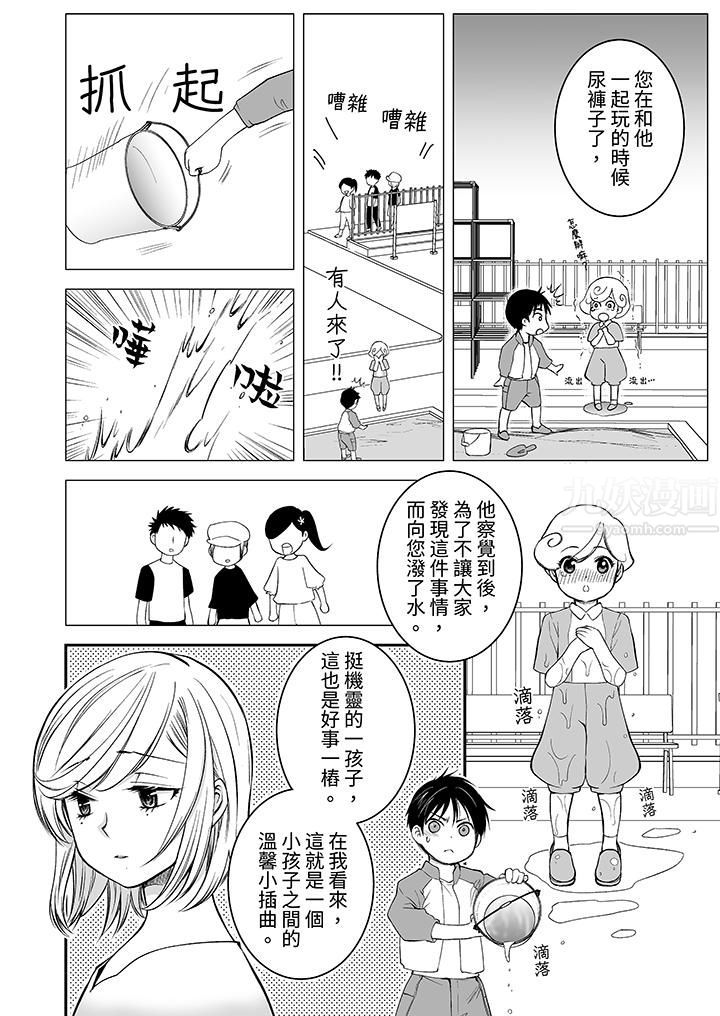 《「不想插进我的里面来吗？」隐藏菜单是缠绵的纵情欢爱》漫画 第17話
