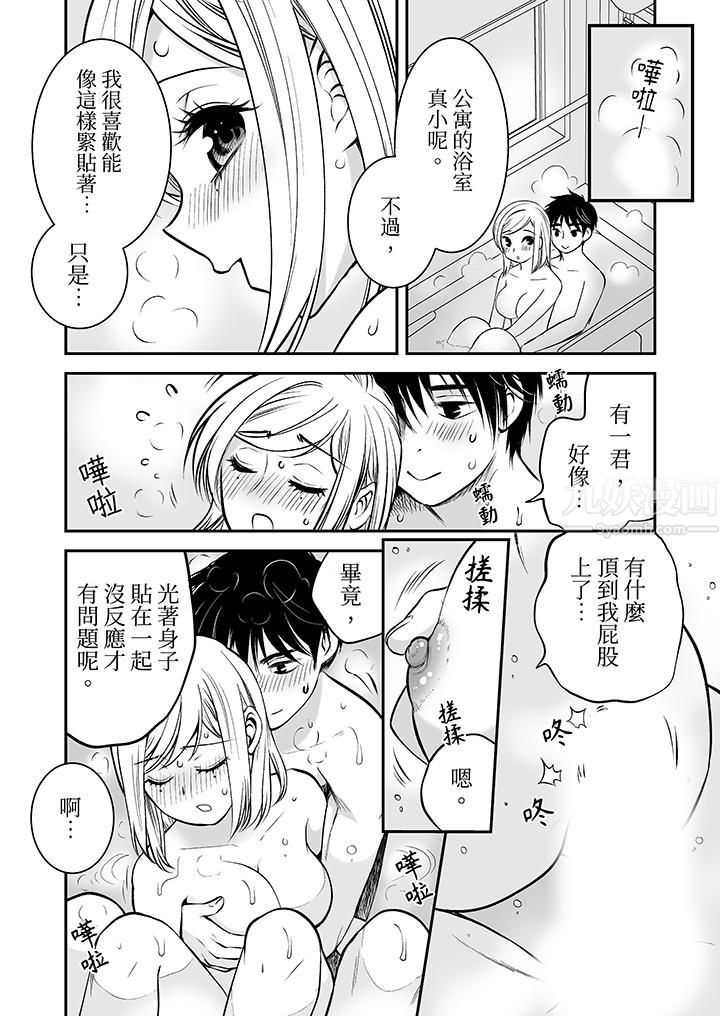 《「不想插进我的里面来吗？」隐藏菜单是缠绵的纵情欢爱》漫画 第19話