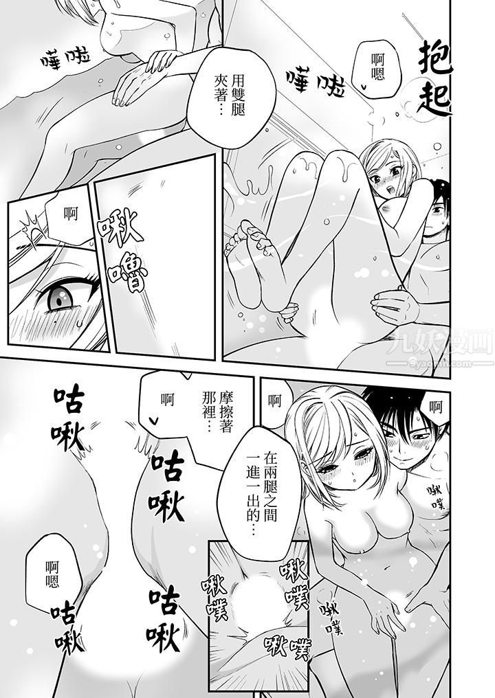 《「不想插进我的里面来吗？」隐藏菜单是缠绵的纵情欢爱》漫画 第19話