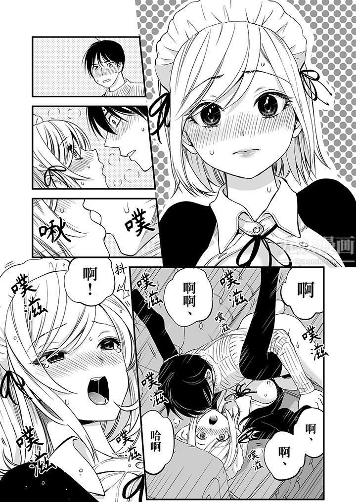 《「不想插进我的里面来吗？」隐藏菜单是缠绵的纵情欢爱》漫画 第2話