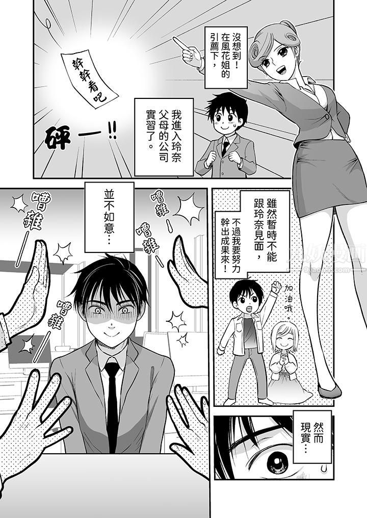 《「不想插进我的里面来吗？」隐藏菜单是缠绵的纵情欢爱》漫画 第21話