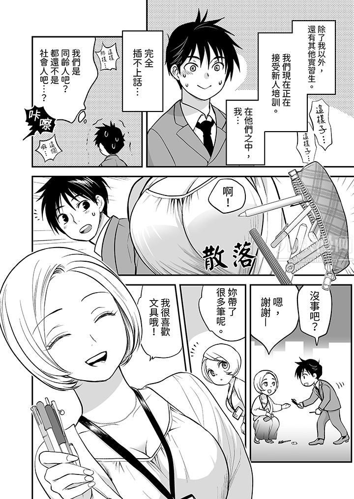 《「不想插进我的里面来吗？」隐藏菜单是缠绵的纵情欢爱》漫画 第21話