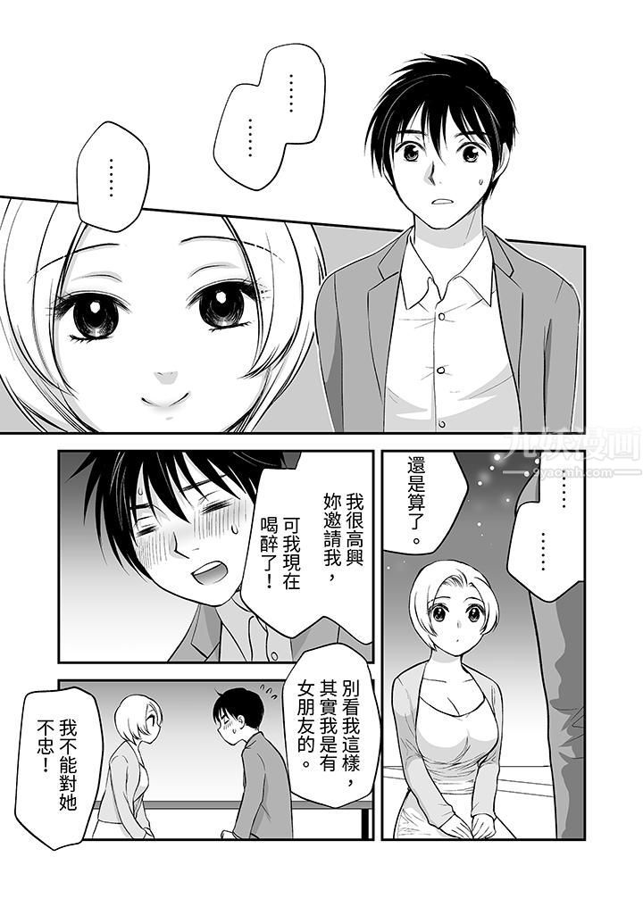 《「不想插进我的里面来吗？」隐藏菜单是缠绵的纵情欢爱》漫画 第22話