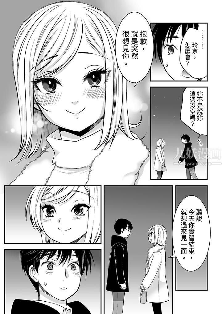 《「不想插进我的里面来吗？」隐藏菜单是缠绵的纵情欢爱》漫画 第22話