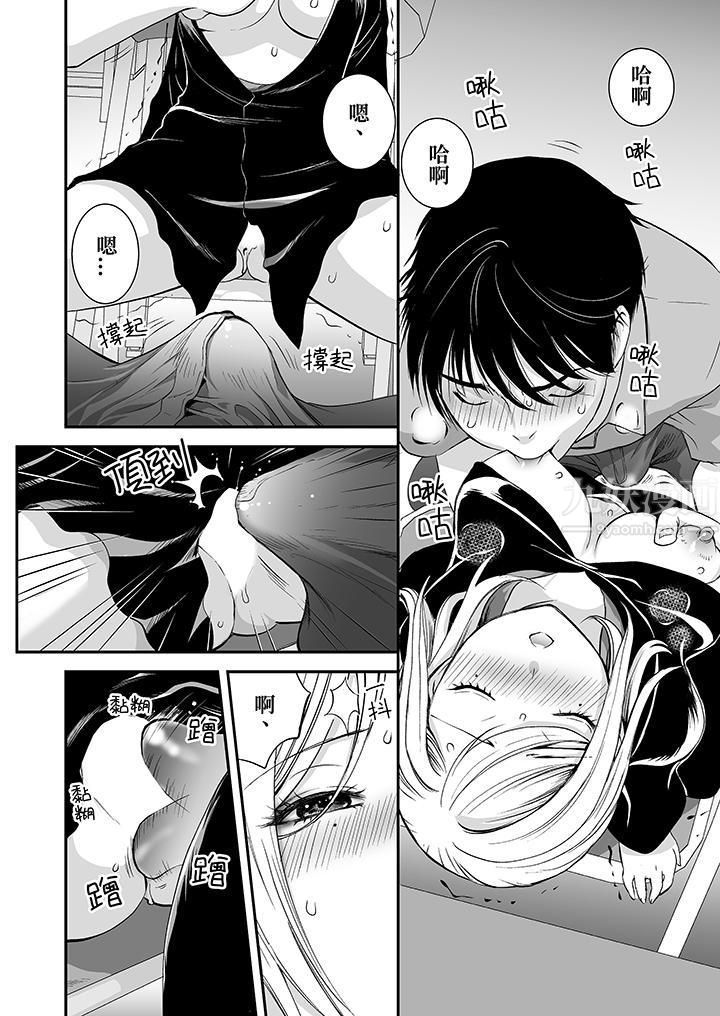 《「不想插进我的里面来吗？」隐藏菜单是缠绵的纵情欢爱》漫画 第5話
