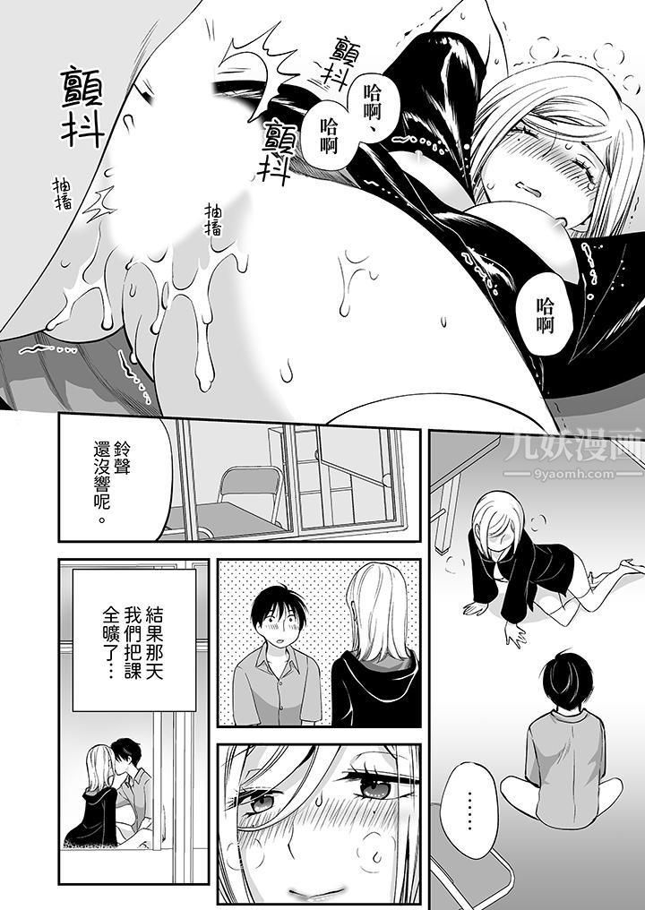 《「不想插进我的里面来吗？」隐藏菜单是缠绵的纵情欢爱》漫画 第6話