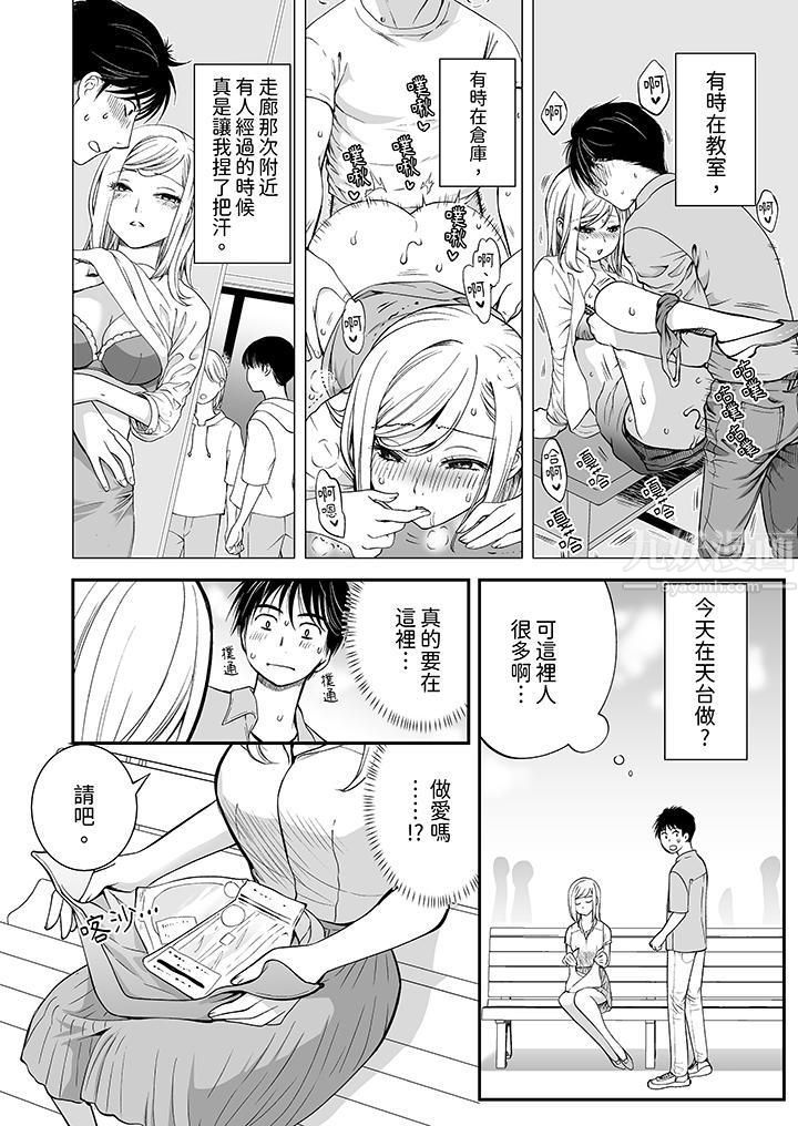 《「不想插进我的里面来吗？」隐藏菜单是缠绵的纵情欢爱》漫画 第7話