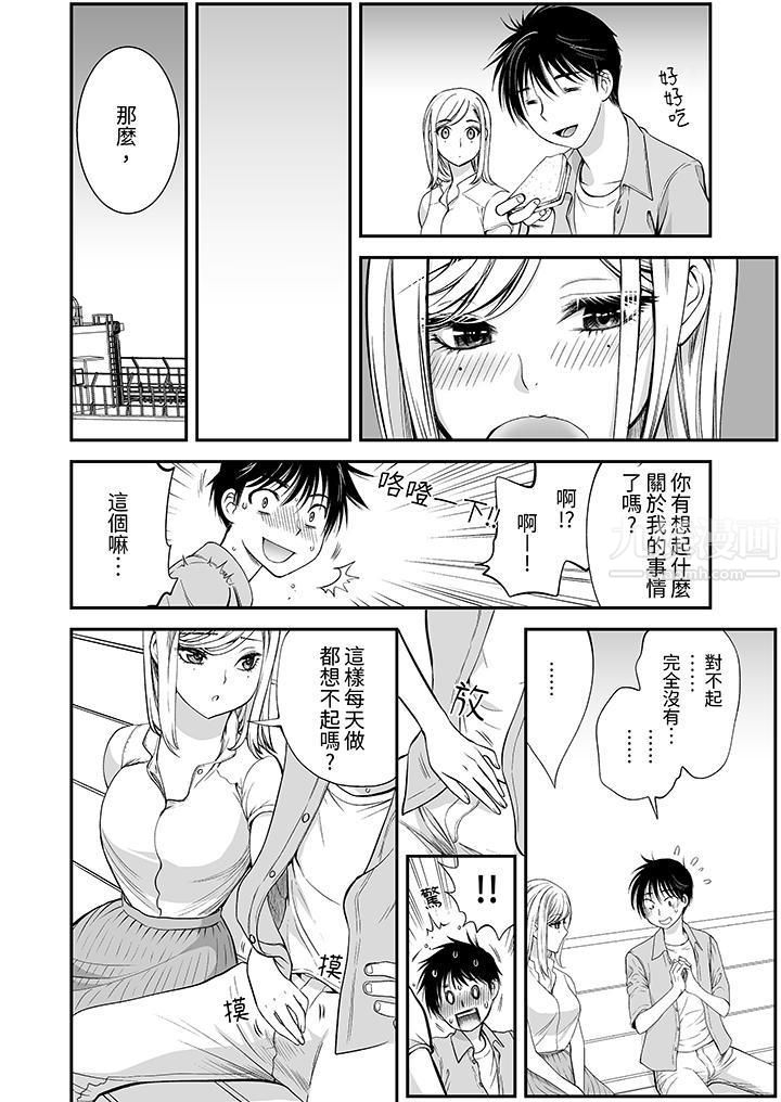 《「不想插进我的里面来吗？」隐藏菜单是缠绵的纵情欢爱》漫画 第7話
