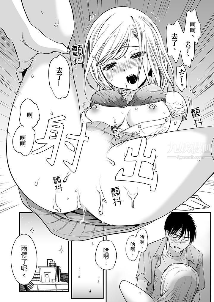 《「不想插进我的里面来吗？」隐藏菜单是缠绵的纵情欢爱》漫画 第8話