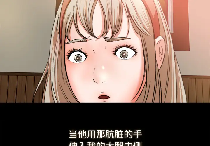 《补习班绯闻》漫画 第10话