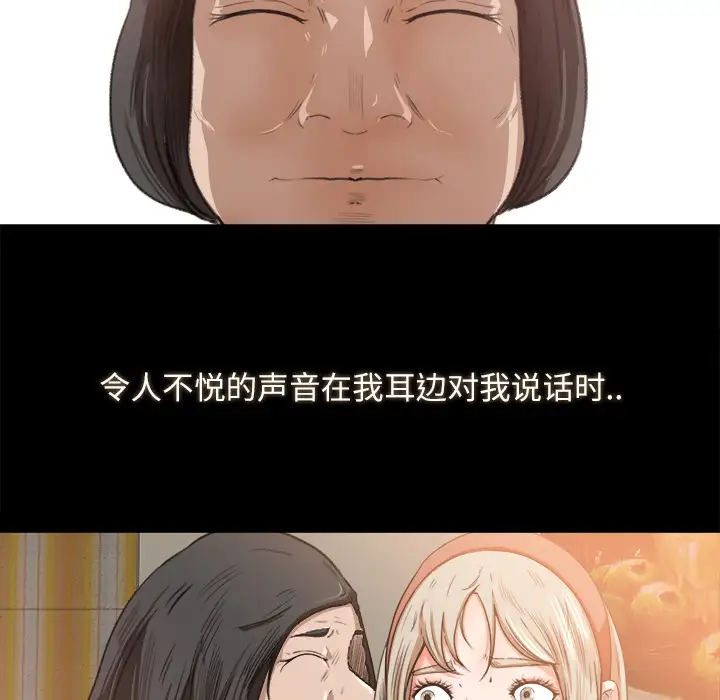 《补习班绯闻》漫画 第10话