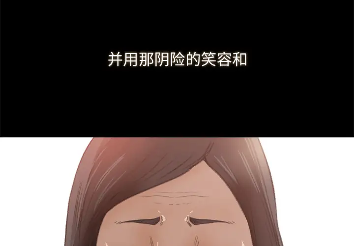 《补习班绯闻》漫画 第10话